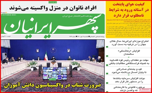 سوختی که تامین نمی&zwnj;شود/ ابهام در مرگ فک&zwnj;های خزری؛ مانور نظامی یا بیماری/با نام جانبازان، به کام دلالان!
