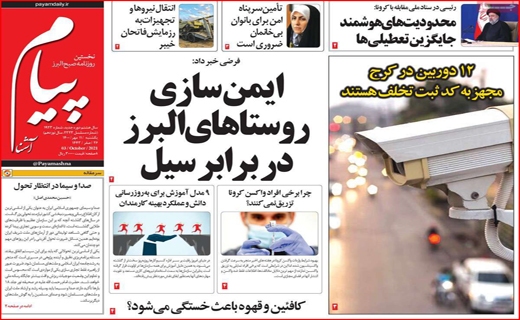 سوختی که تامین نمی&zwnj;شود/ ابهام در مرگ فک&zwnj;های خزری؛ مانور نظامی یا بیماری/با نام جانبازان، به کام دلالان!