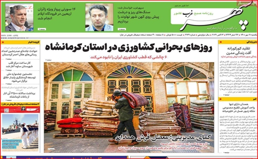 سوختی که تامین نمی&zwnj;شود/ ابهام در مرگ فک&zwnj;های خزری؛ مانور نظامی یا بیماری/با نام جانبازان، به کام دلالان!