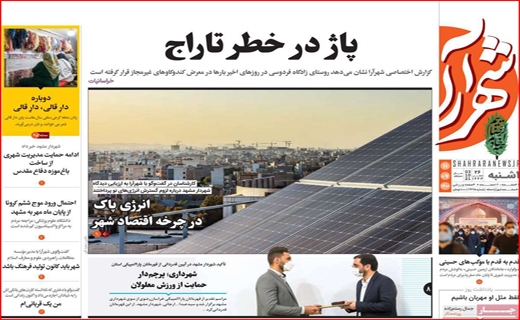 سوختی که تامین نمی&zwnj;شود/ ابهام در مرگ فک&zwnj;های خزری؛ مانور نظامی یا بیماری/با نام جانبازان، به کام دلالان!