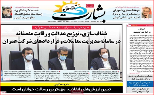 سوختی که تامین نمی&zwnj;شود/ ابهام در مرگ فک&zwnj;های خزری؛ مانور نظامی یا بیماری/با نام جانبازان، به کام دلالان!