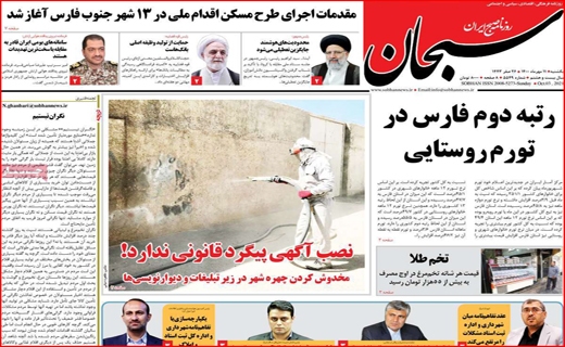 سوختی که تامین نمی&zwnj;شود/ ابهام در مرگ فک&zwnj;های خزری؛ مانور نظامی یا بیماری/با نام جانبازان، به کام دلالان!