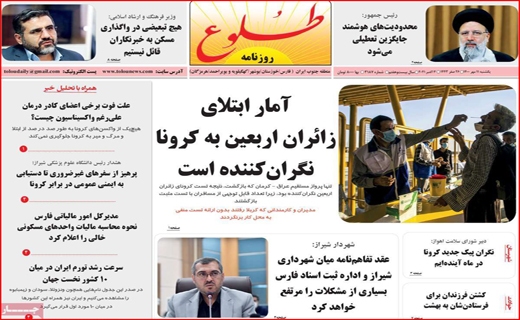 سوختی که تامین نمی&zwnj;شود/ ابهام در مرگ فک&zwnj;های خزری؛ مانور نظامی یا بیماری/با نام جانبازان، به کام دلالان!