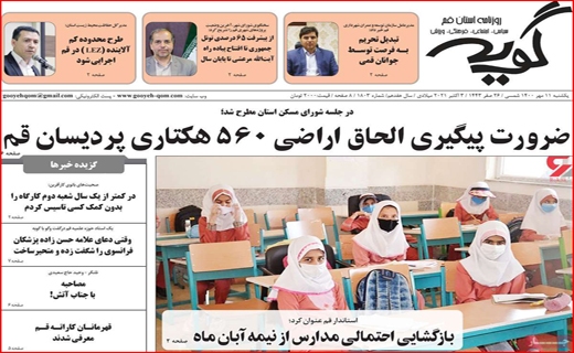 سوختی که تامین نمی&zwnj;شود/ ابهام در مرگ فک&zwnj;های خزری؛ مانور نظامی یا بیماری/با نام جانبازان، به کام دلالان!