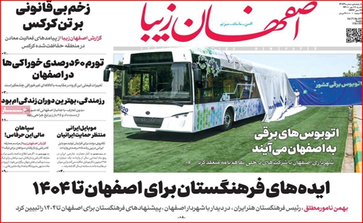 سوختی که تامین نمی&zwnj;شود/ ابهام در مرگ فک&zwnj;های خزری؛ مانور نظامی یا بیماری/با نام جانبازان، به کام دلالان!