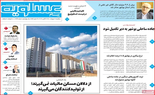 سوختی که تامین نمی&zwnj;شود/ ابهام در مرگ فک&zwnj;های خزری؛ مانور نظامی یا بیماری/با نام جانبازان، به کام دلالان!