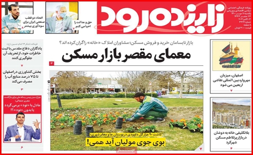 سوختی که تامین نمی&zwnj;شود/ ابهام در مرگ فک&zwnj;های خزری؛ مانور نظامی یا بیماری/با نام جانبازان، به کام دلالان!