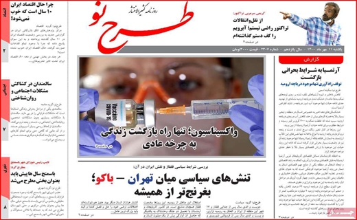 سوختی که تامین نمی&zwnj;شود/ ابهام در مرگ فک&zwnj;های خزری؛ مانور نظامی یا بیماری/با نام جانبازان، به کام دلالان!