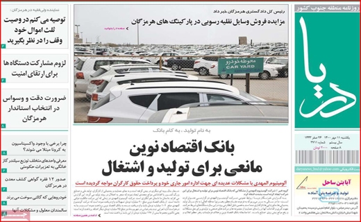 سوختی که تامین نمی&zwnj;شود/ ابهام در مرگ فک&zwnj;های خزری؛ مانور نظامی یا بیماری/با نام جانبازان، به کام دلالان!