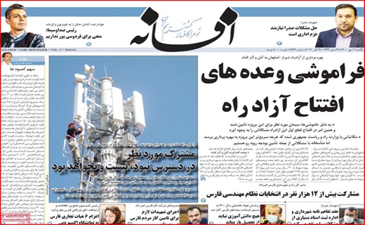 سوختی که تامین نمی&zwnj;شود/ ابهام در مرگ فک&zwnj;های خزری؛ مانور نظامی یا بیماری/با نام جانبازان، به کام دلالان!
