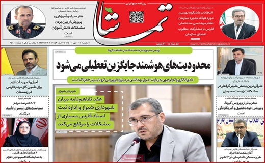 سوختی که تامین نمی&zwnj;شود/ ابهام در مرگ فک&zwnj;های خزری؛ مانور نظامی یا بیماری/با نام جانبازان، به کام دلالان!