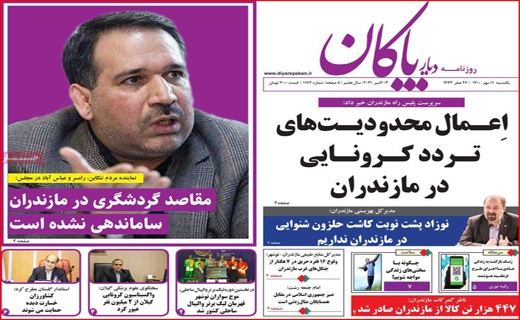 سوختی که تامین نمی&zwnj;شود/ ابهام در مرگ فک&zwnj;های خزری؛ مانور نظامی یا بیماری/با نام جانبازان، به کام دلالان!
