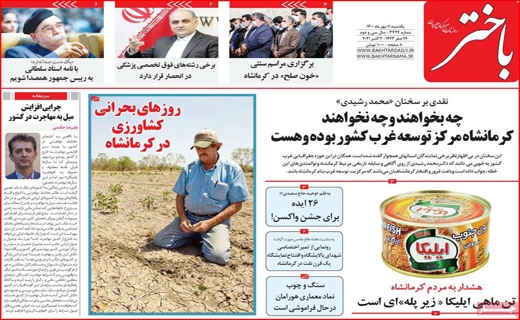 سوختی که تامین نمی&zwnj;شود/ ابهام در مرگ فک&zwnj;های خزری؛ مانور نظامی یا بیماری/با نام جانبازان، به کام دلالان!