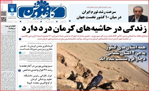 روزنامه کاغذ وطن روزنامه کاغذ وطن