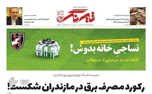 تیتر