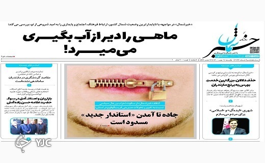 تیتر