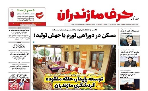 تیتر