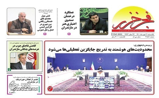 تیتر