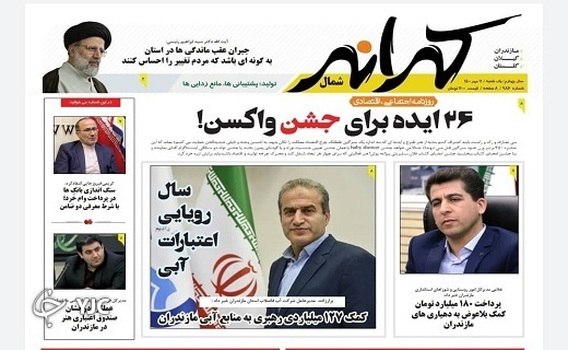 تیتر