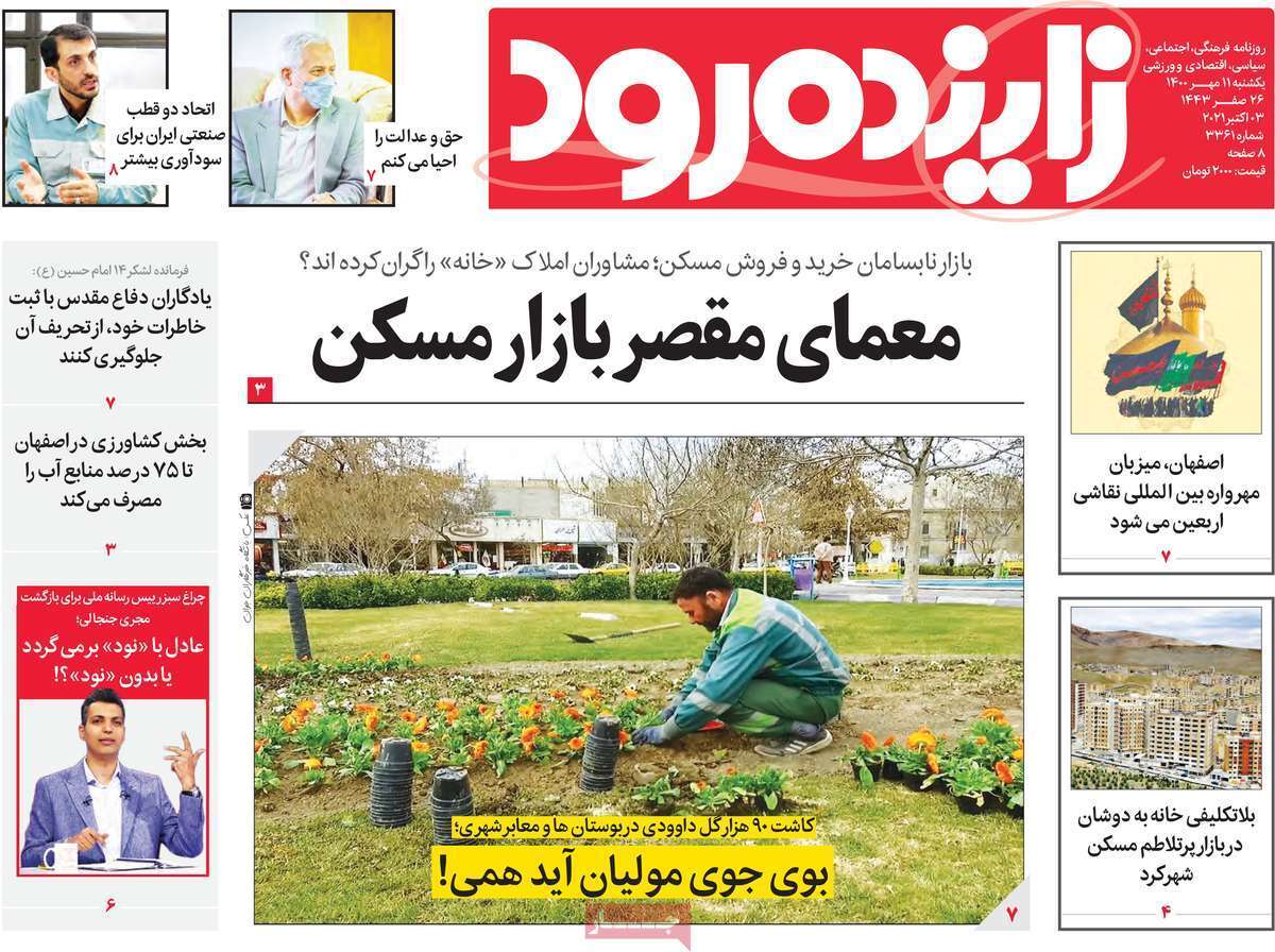 معمای مقصر بازار مسکن/ زخم بی قانونی برتن کرکس