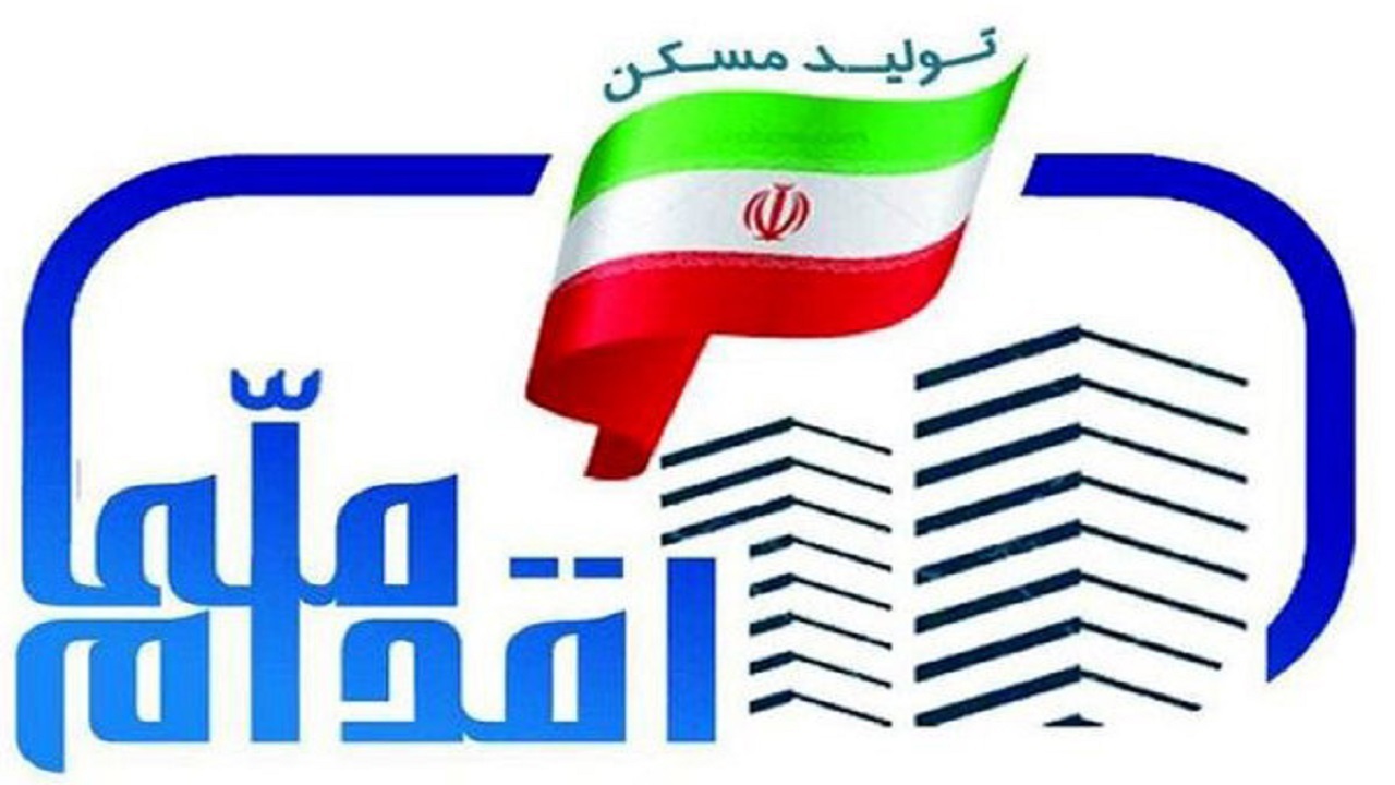 رسیدگی و تامین زمین برای ۳۲ هزار متقاضی مسکن اقدام ملی در استان همدان