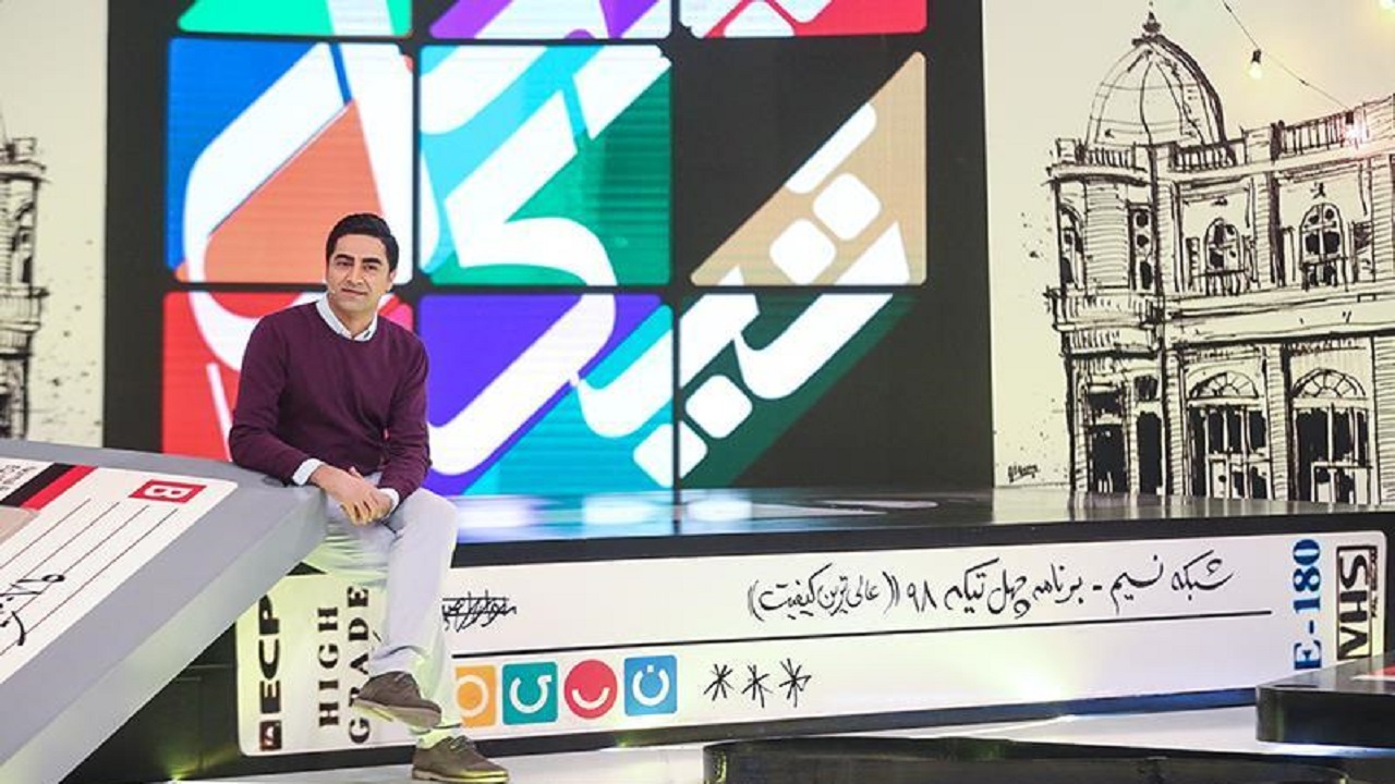 ضبط فصل پنجم برنامه «چهل تیکه» آغاز شد