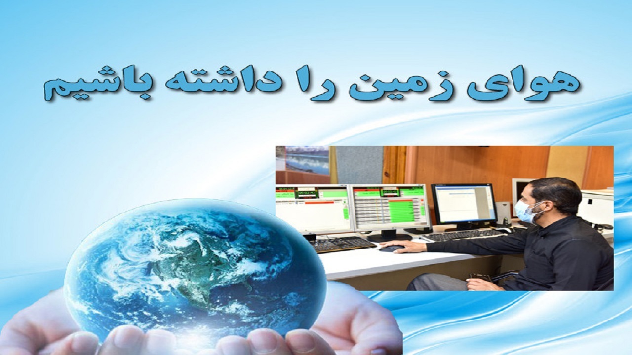 شنونده هوای زمین از رادیو جهان بین باشید