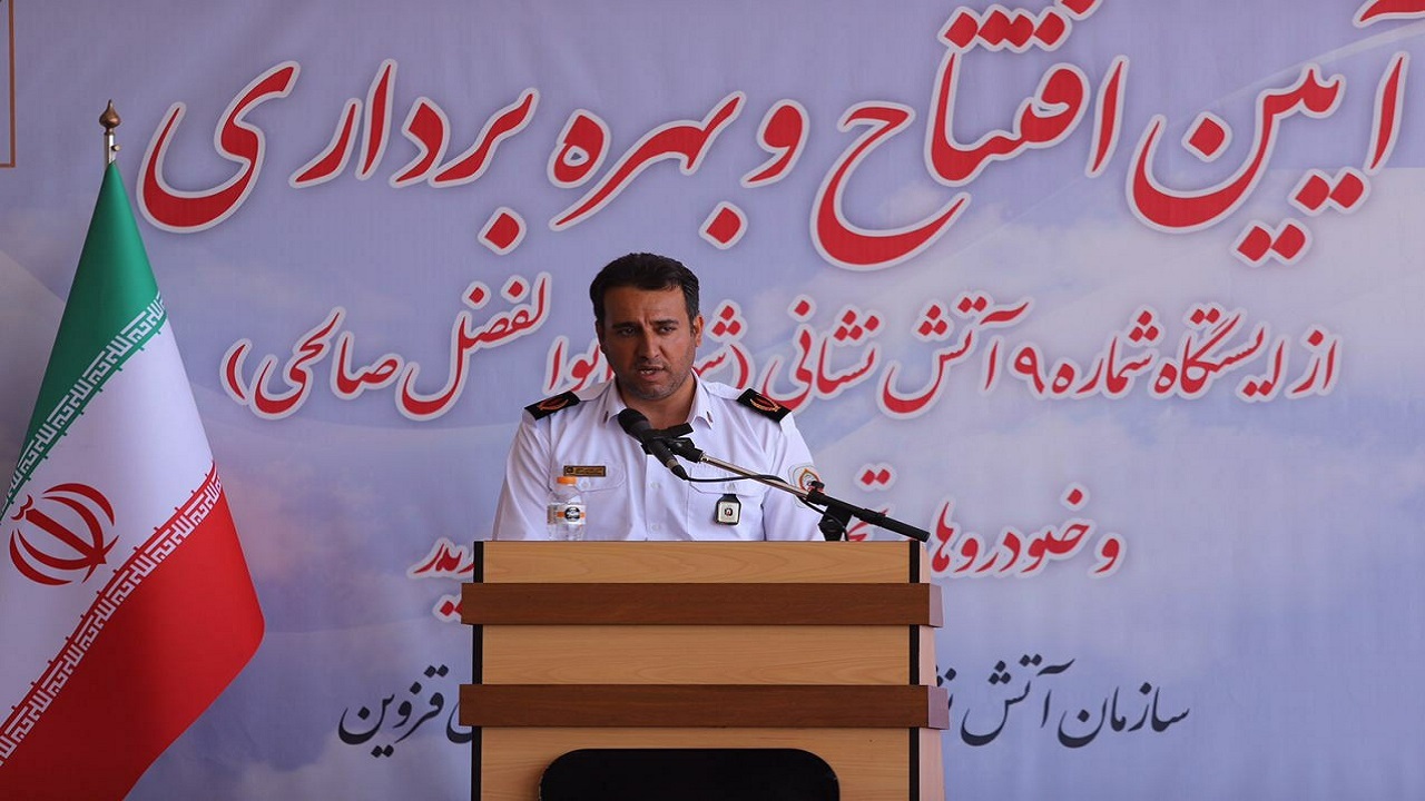 افتتاح نهمین ایستگاه آتش نشانی در استان قزوین