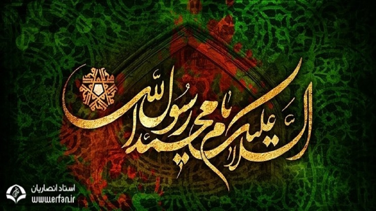 پیامبر رحمت را با این ۲۹۹ مقاله بهتر بشناسید