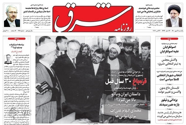 محدودیت هوشمند برای رهایی از شر کرونا / اعتراف بزرگ پنتاگون / جولان &laquo;شاهین&raquo; در سواحل مکران