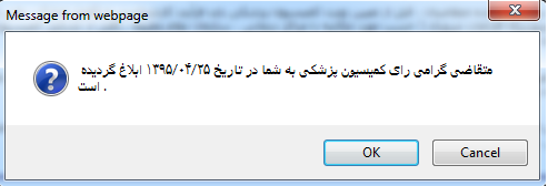 چگونه به صورت آنلاین در سایت تامین اجتماعی نوبت دهی کمیسیون پزشکی و اعلام رای آن را ثبت و مشاهده کنیم؟ چگونه به صورت آنلاین در سایت تامین اجتماعی نوبت دهی کمیسیون پزشکی و اعلام رای آن را ثبت و مشاهده کنیم؟