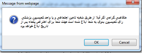 چگونه به صورت آنلاین در سایت تامین اجتماعی نوبت دهی کمیسیون پزشکی و اعلام رای آن را ثبت و مشاهده کنیم؟ چگونه به صورت آنلاین در سایت تامین اجتماعی نوبت دهی کمیسیون پزشکی و اعلام رای آن را ثبت و مشاهده کنیم؟