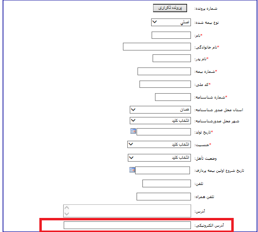چگونه به صورت آنلاین در سایت تامین اجتماعی نوبت دهی کمیسیون پزشکی و اعلام رای آن را ثبت و مشاهده کنیم؟ چگونه به صورت آنلاین در سایت تامین اجتماعی نوبت دهی کمیسیون پزشکی و اعلام رای آن را ثبت و مشاهده کنیم؟