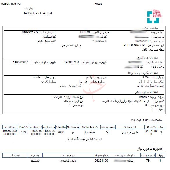 واردات الجی و سامسونگ در عین ممنوعیت واردات لوازم خانگی!