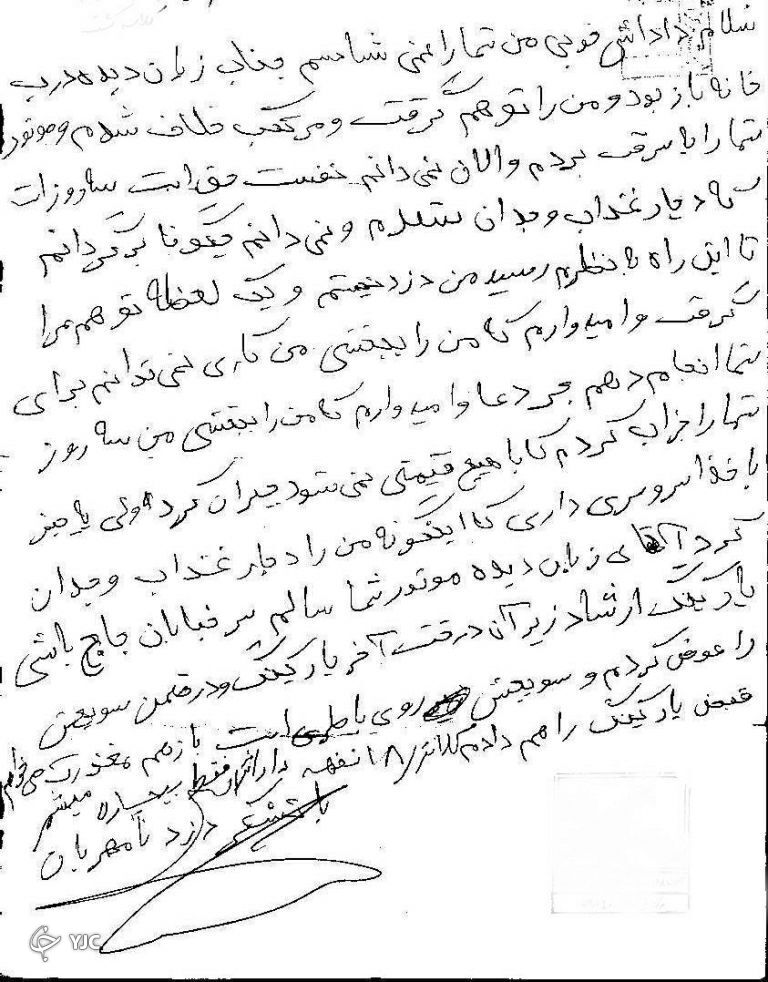 دزد پشیمان و نامه عجیب به مالباخته در اراک + تصویر نامه