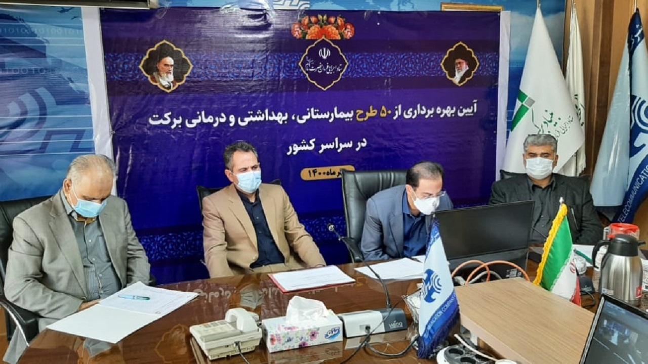 ۹۸ پروژه در حوزه بهداشت از سوی ستاد اجرایی فرمان امام در حال اجراست