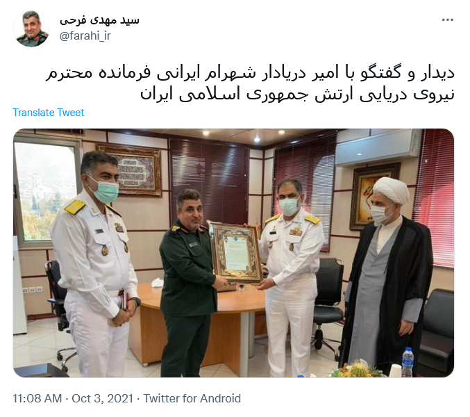 توئیت فرحی