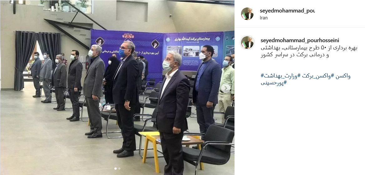 پست پورحسینی