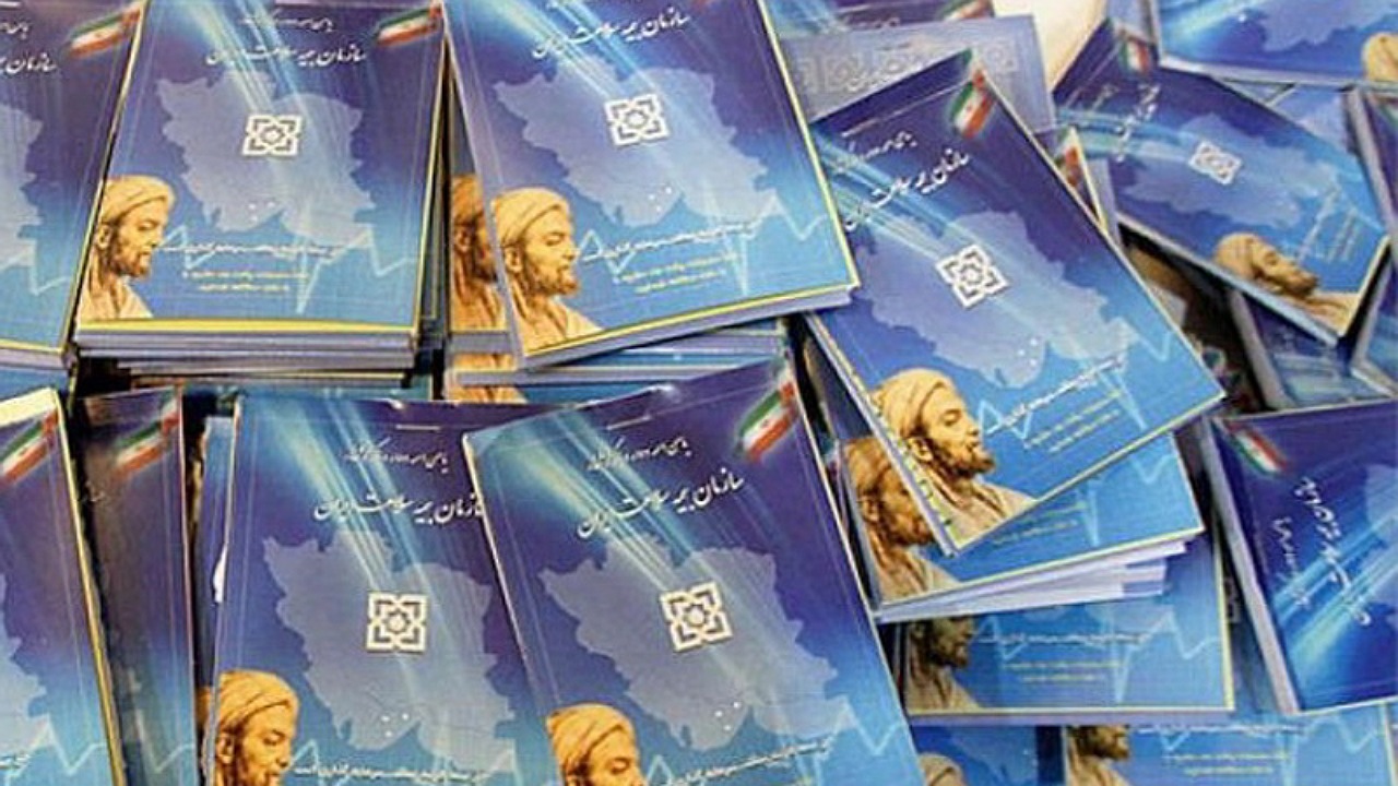 ارائه کارت شناسایی برای دریافت خدمات درمانی ضروری است