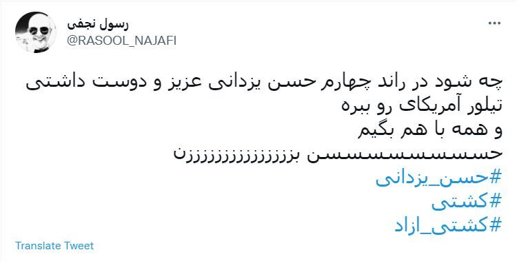 فینالیست های کشتی