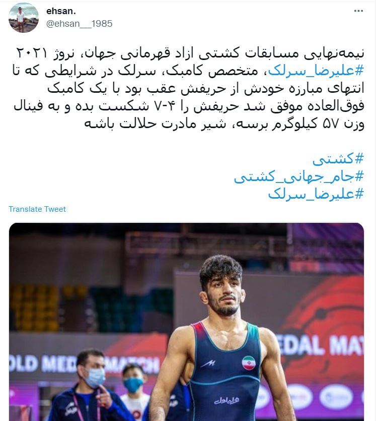 فینالیست های کشتی آزاد
