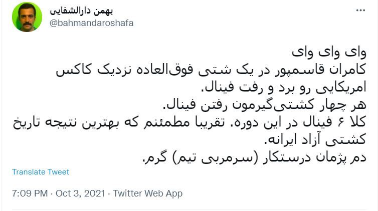 واکنش کاربران درباره فینالیست های کشتی آزاد جهان