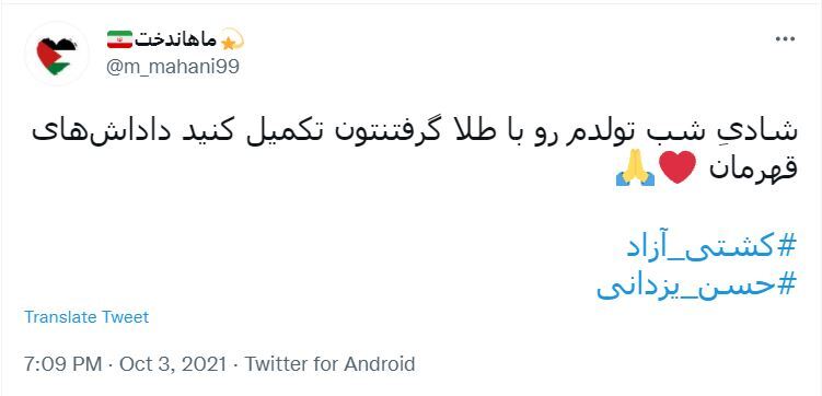 واکنش کاربران درباره فینالیست های کشتی آزاد جهان