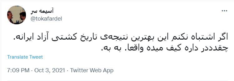 واکنش کاربران درباره فینالیست های کشتی آزاد جهان