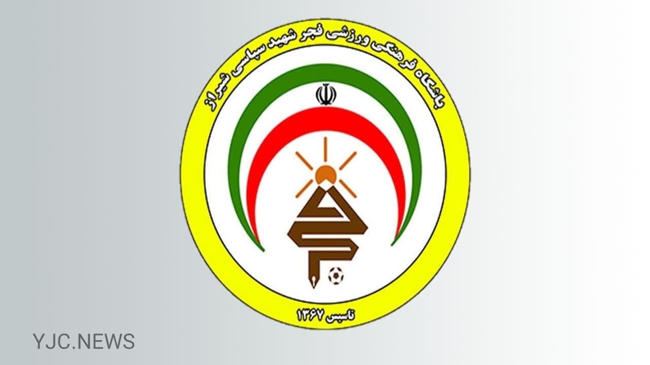 شکست تیم فوتبال فجر شهید سپاسی مقابل مس رفسنجان