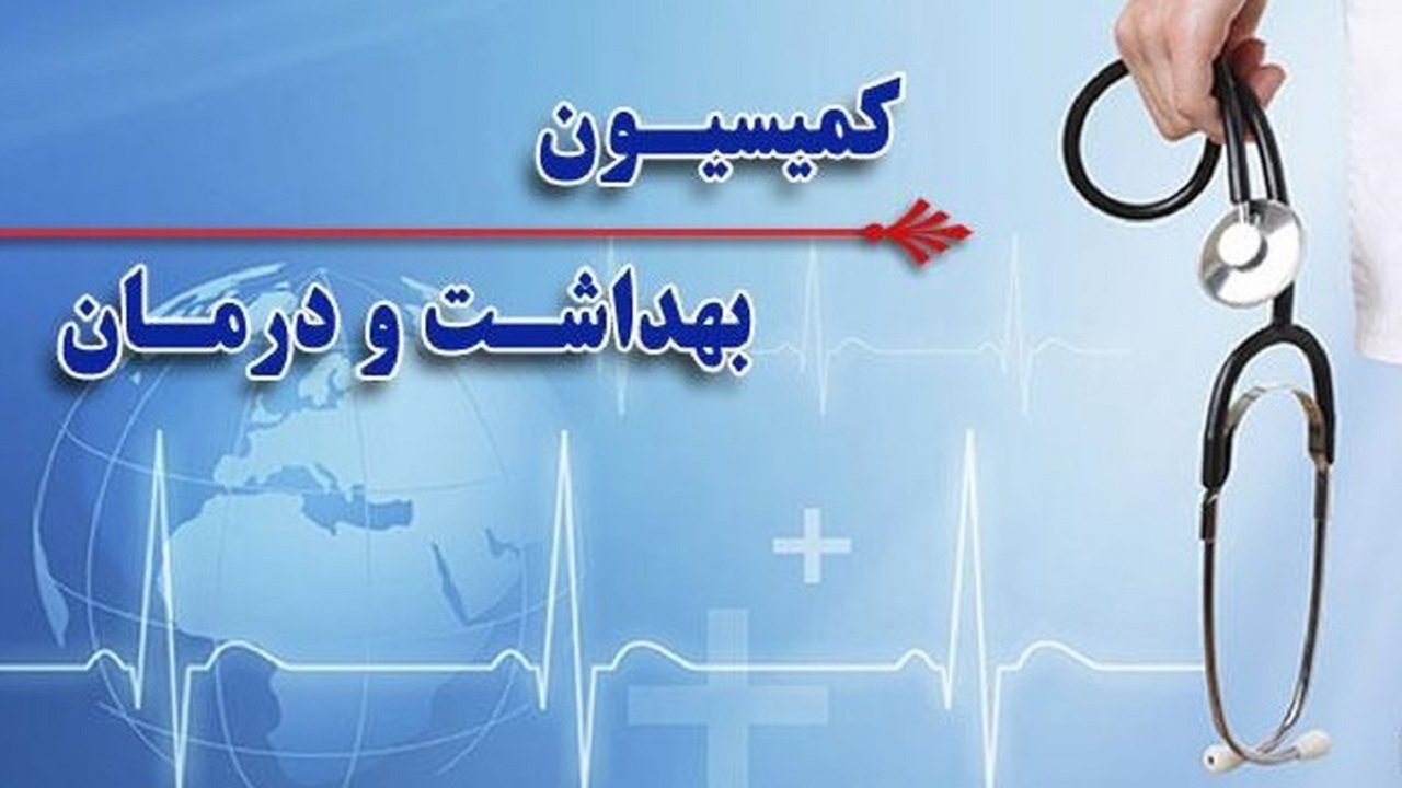 مخالفت با طرح تشکیل سازمان نظام طب مکمل جمهوری اسلامی ایران