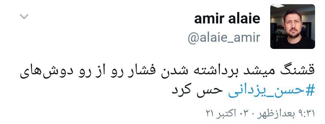 پیروزی حسن یزدانی