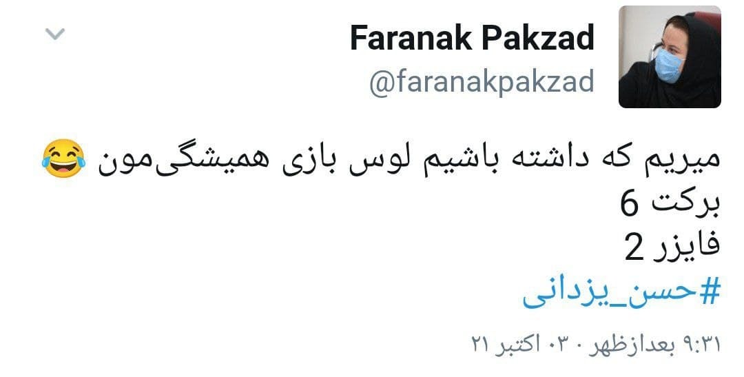 پیروزی حسن یزدانی