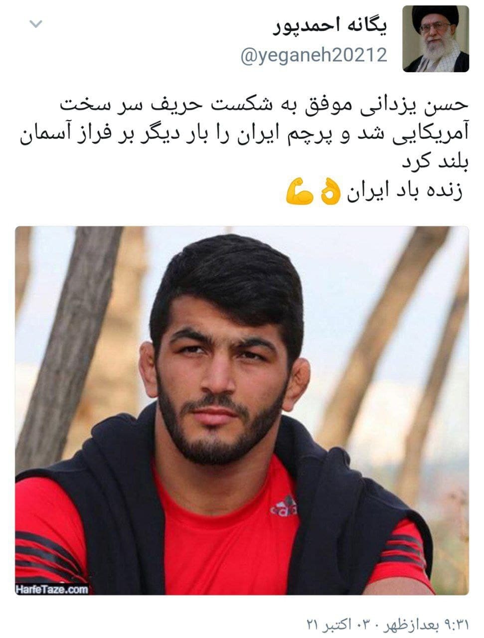 طلای یزدانی و واکنش کاربران