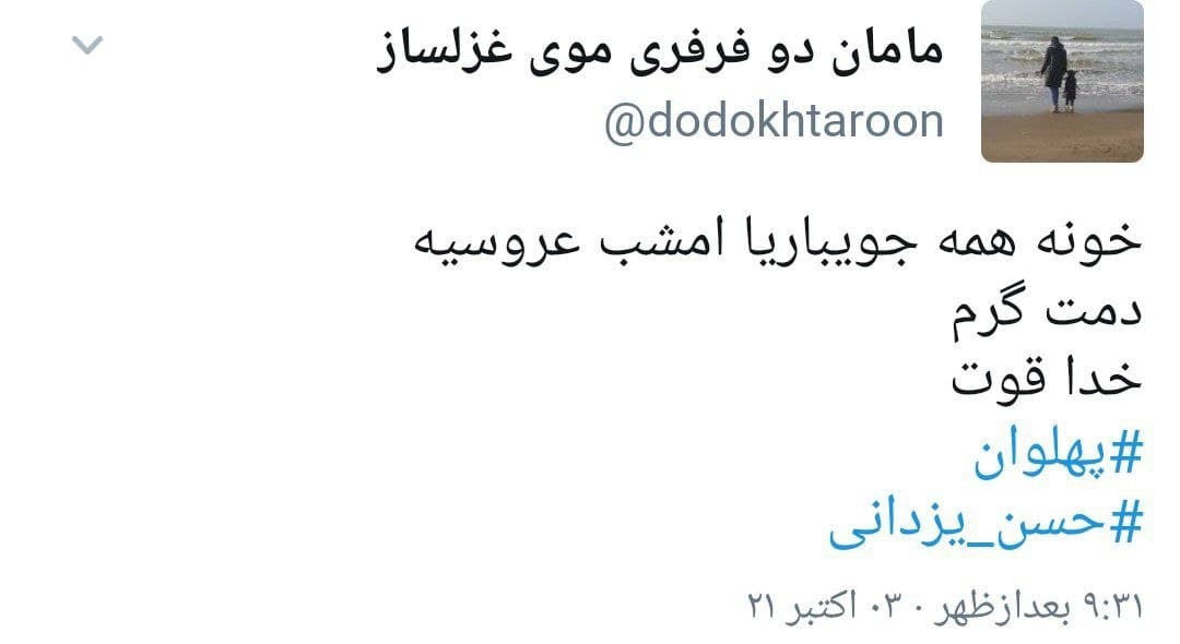 مدال طلای یزدانی